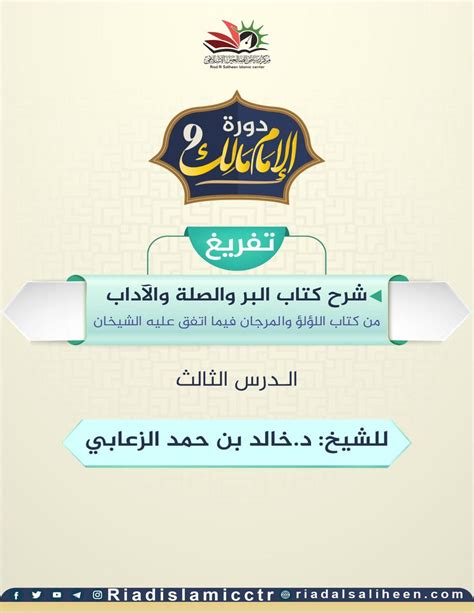 كتاب البر والصلة والآداب .